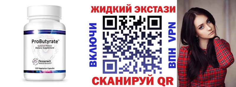 закладки  Камбарка  БУТИРАТ GHB 