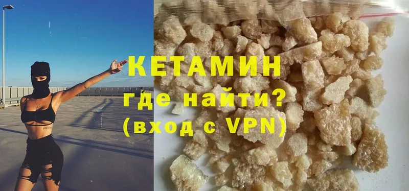 Кетамин VHQ  Камбарка 