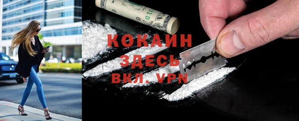 кокаин VHQ Осинники